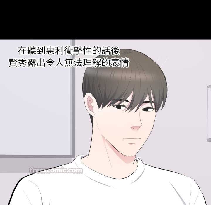 豪門千金的男人第14話