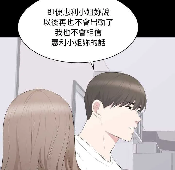 豪門千金的男人第14話