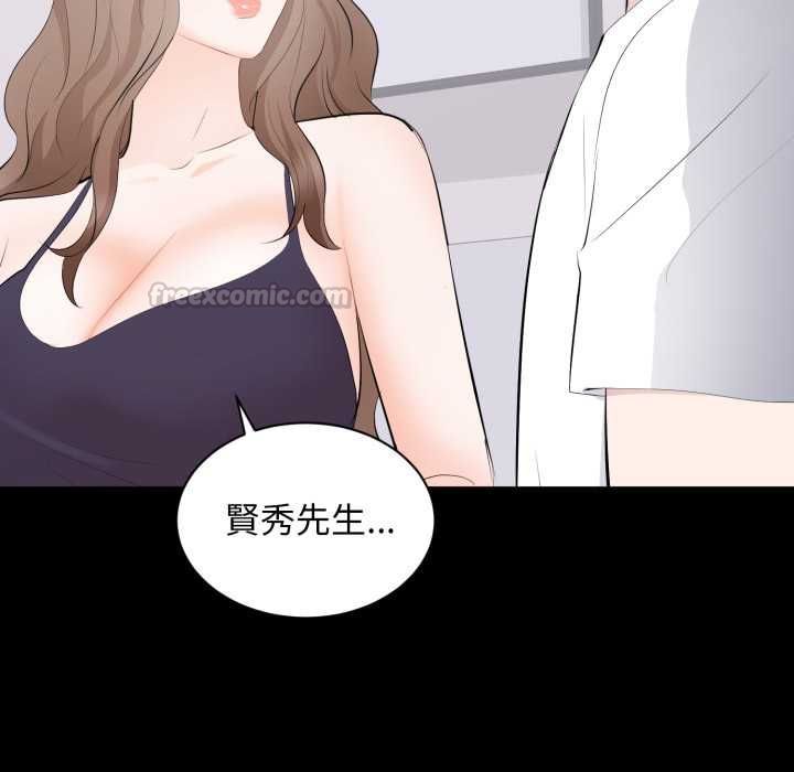 豪門千金的男人第14話