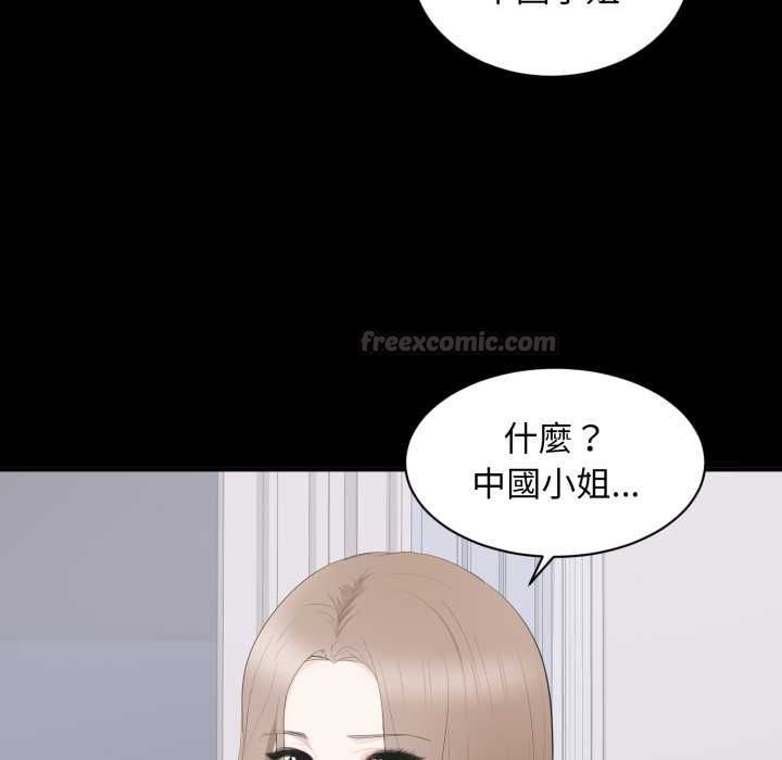 豪門千金的男人第14話