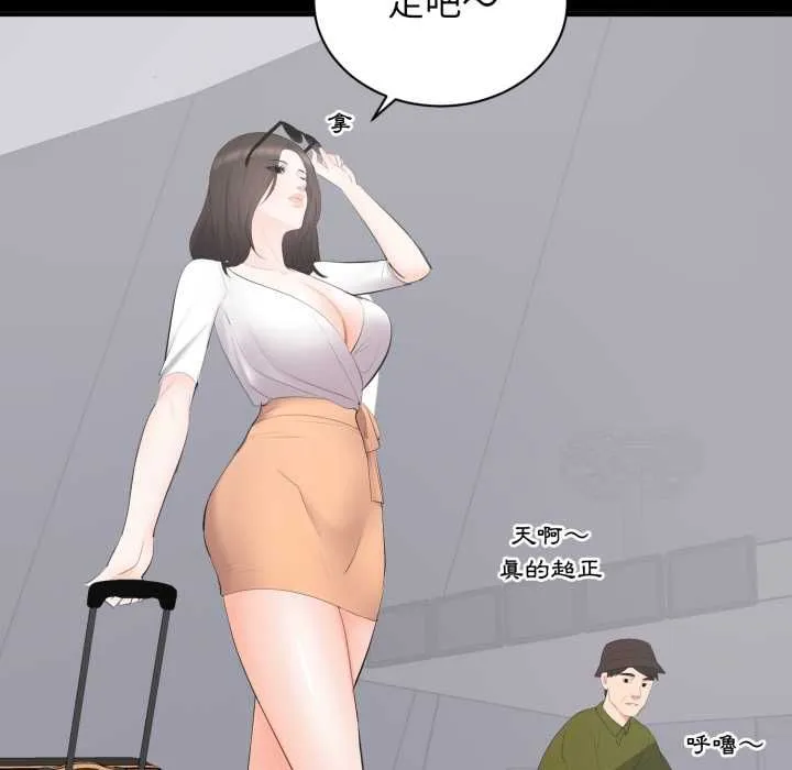 豪門千金的男人第14話