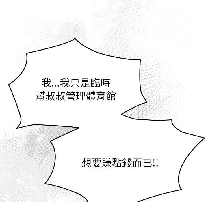 熱情拳擊館第70話