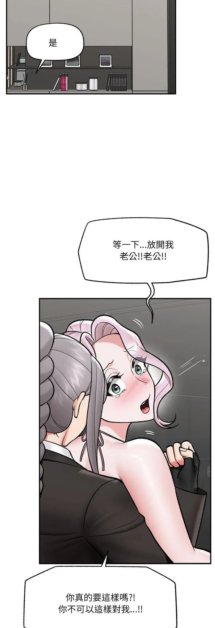 催眠手機第67話