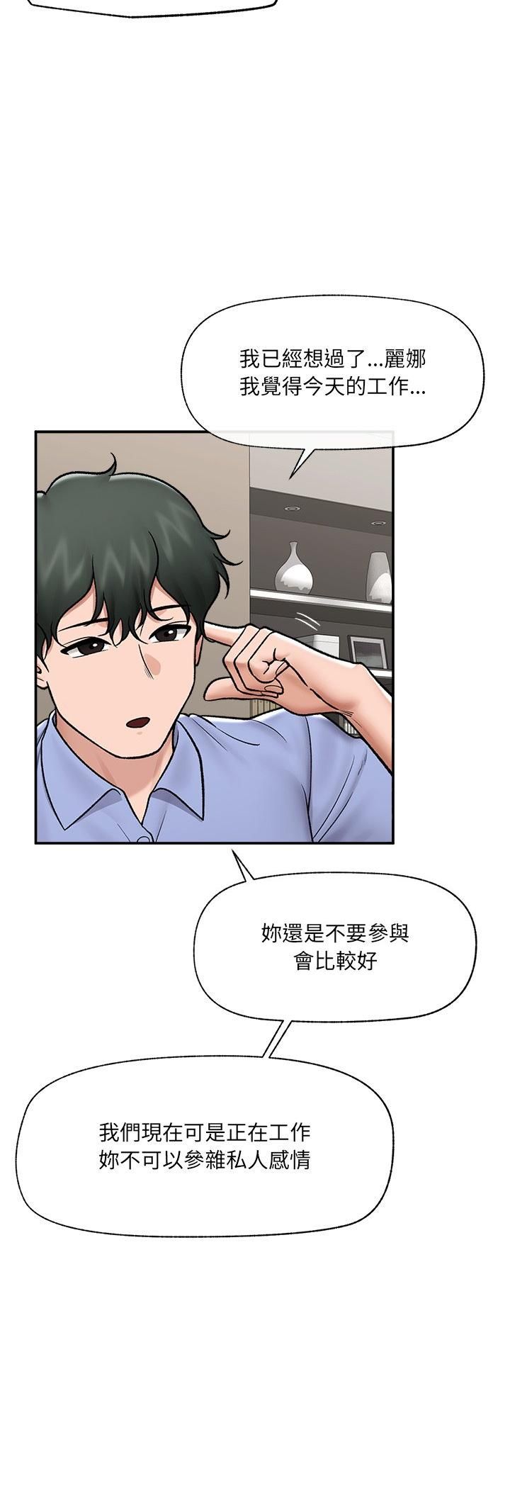 催眠手機第67話