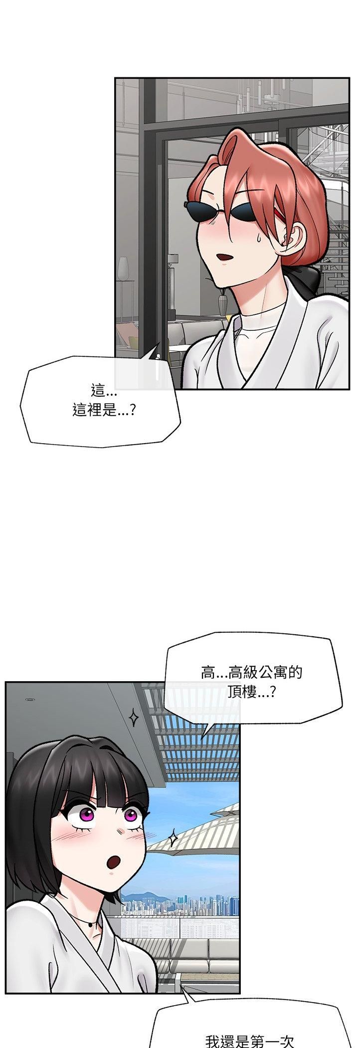 催眠手機第67話