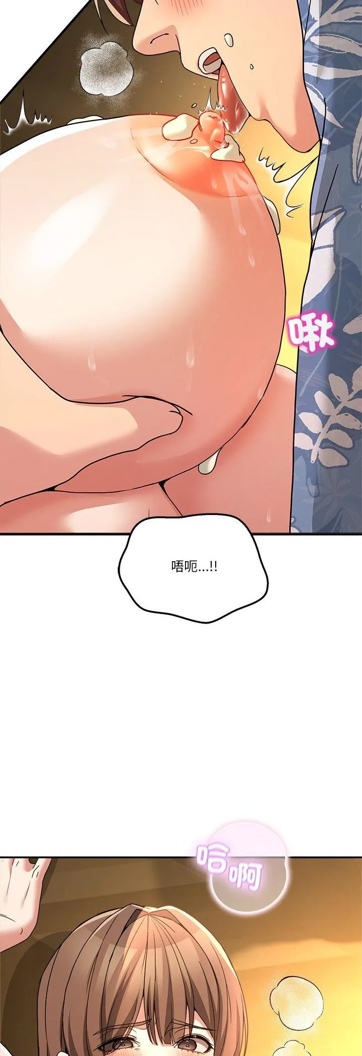 男人止步第53話