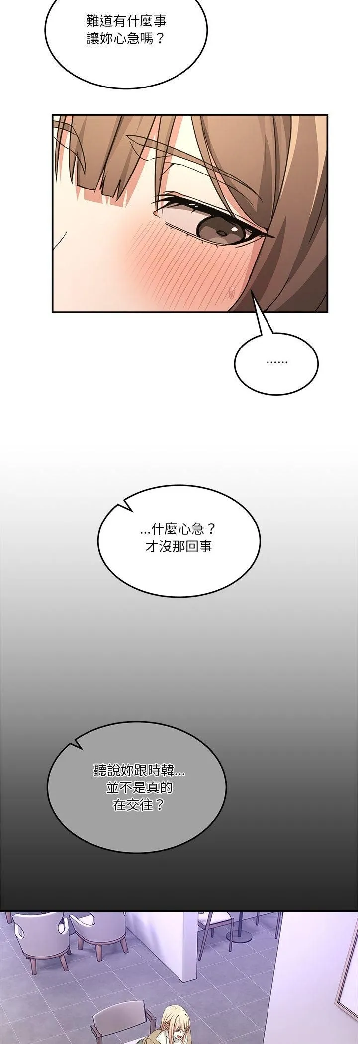 男人止步第53話