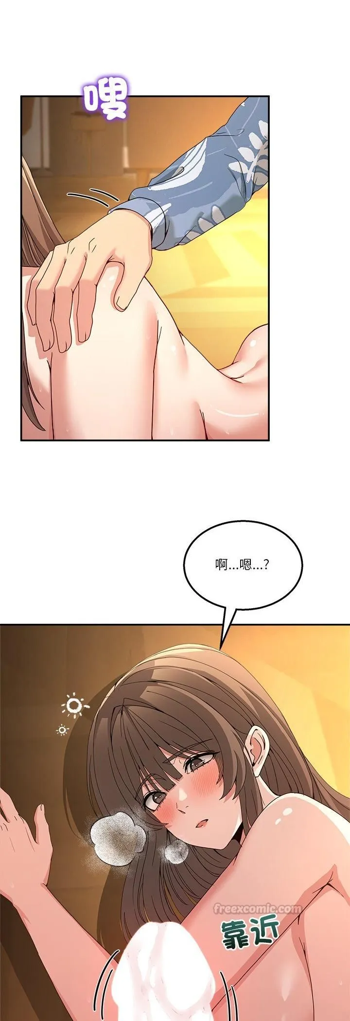 男人止步第53話
