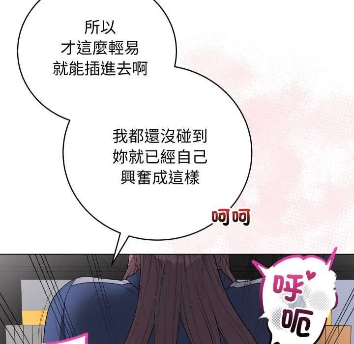 最後的沖刺第59話