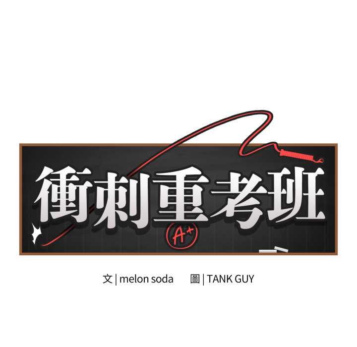 最後的沖刺第59話