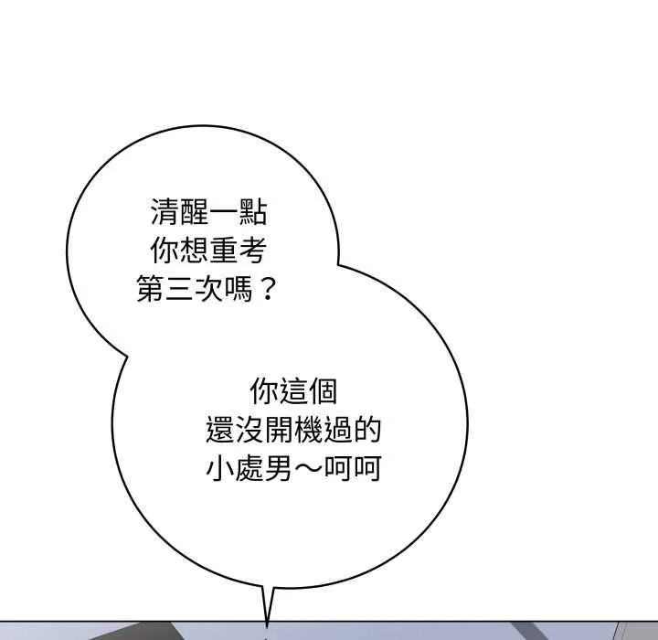 最後的沖刺第59話