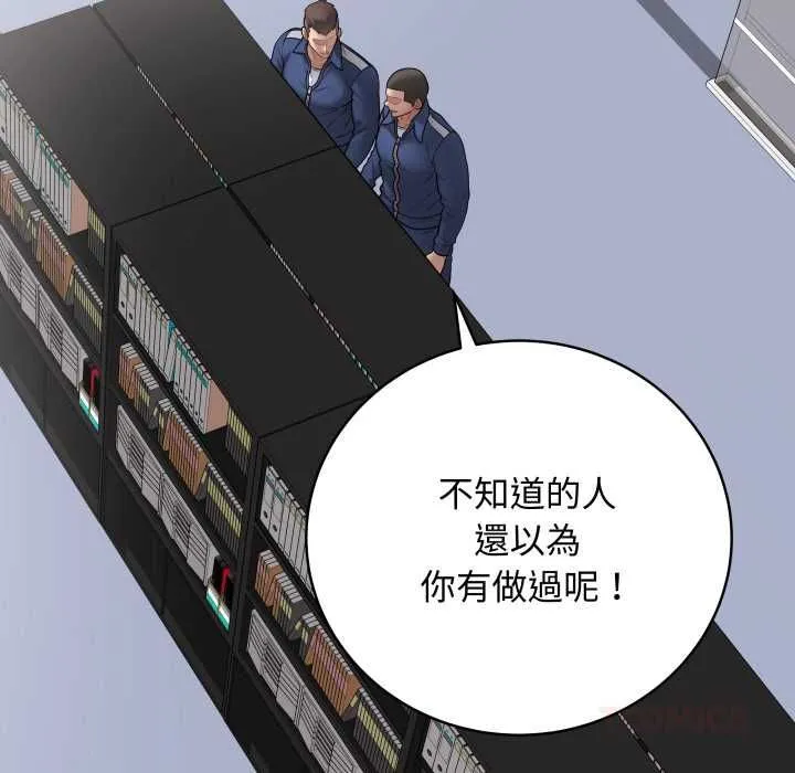 最後的沖刺第59話