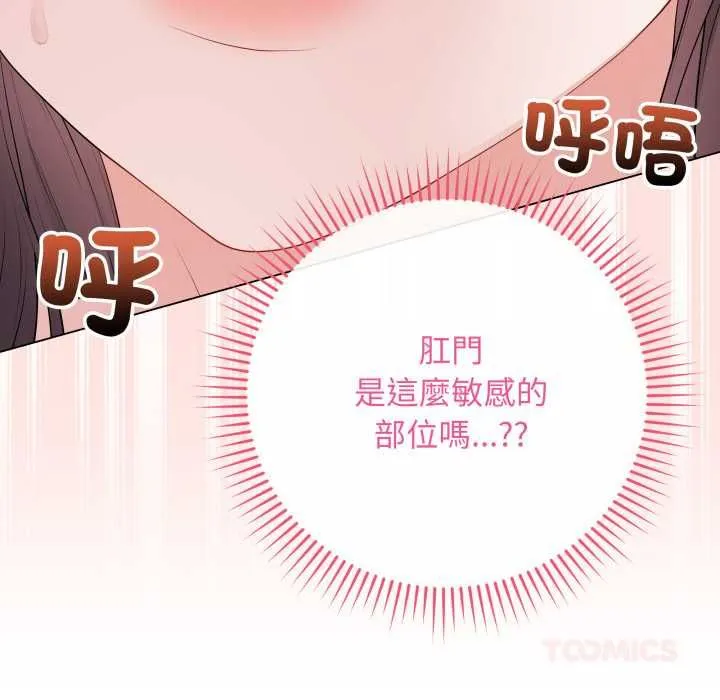 最後的沖刺第59話