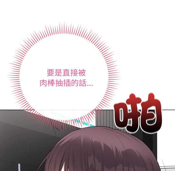 最後的沖刺第59話