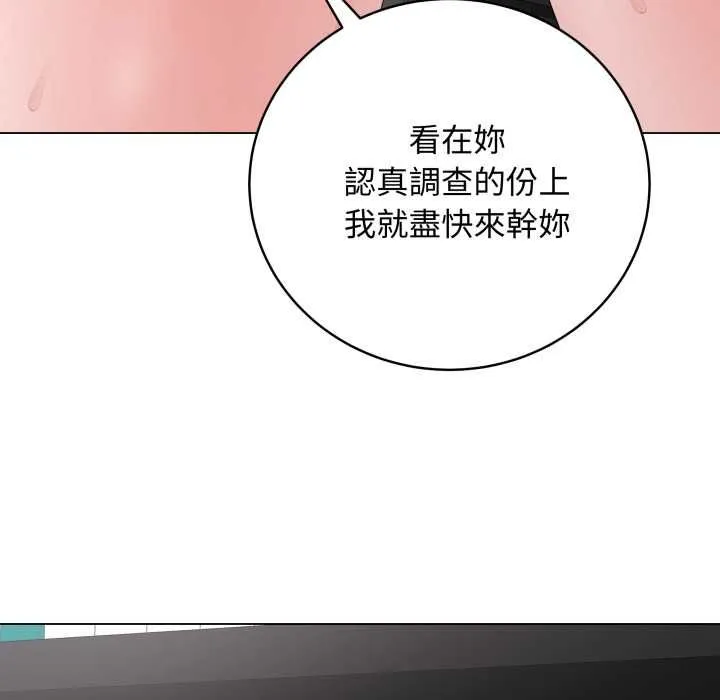 最後的沖刺第59話