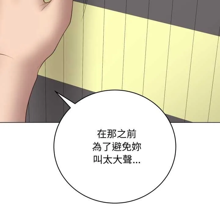 最後的沖刺第59話