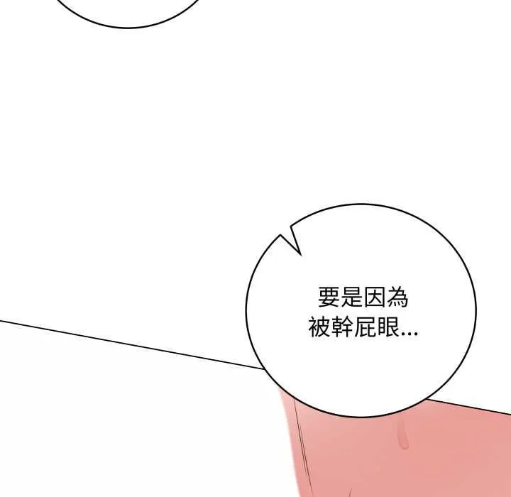 最後的沖刺第59話