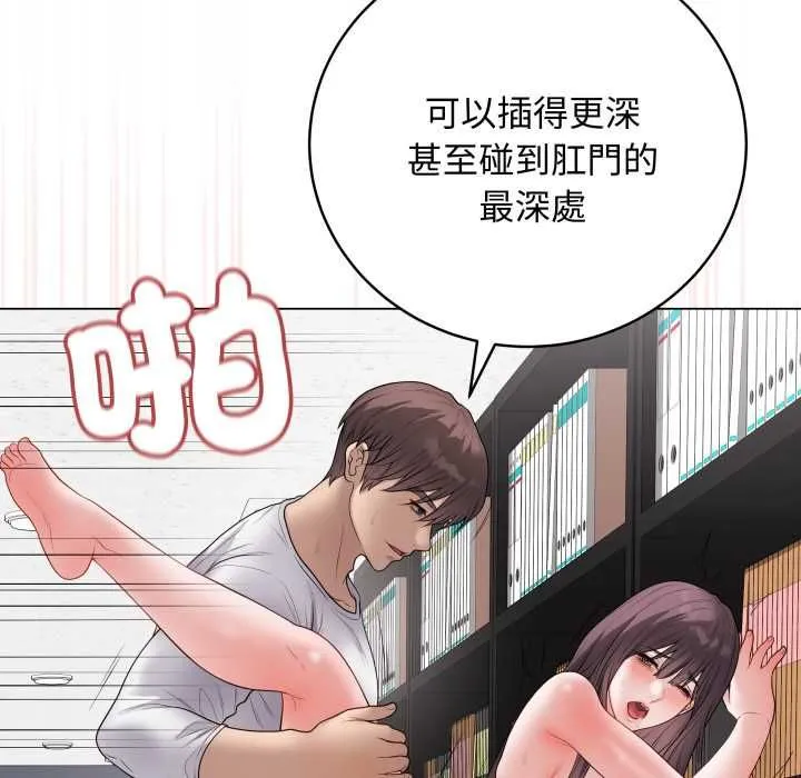 最後的沖刺第59話