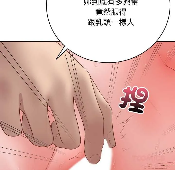 最後的沖刺第59話