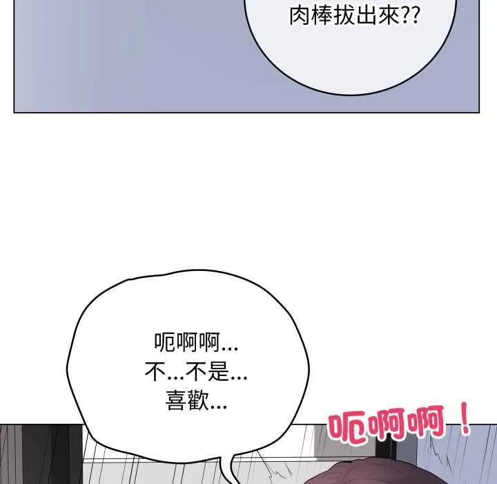 最後的沖刺第59話