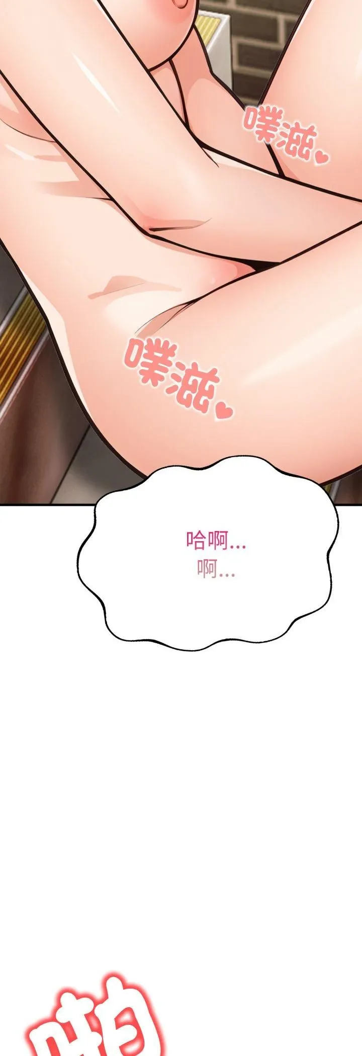 刺激的速食店大夜班第10話