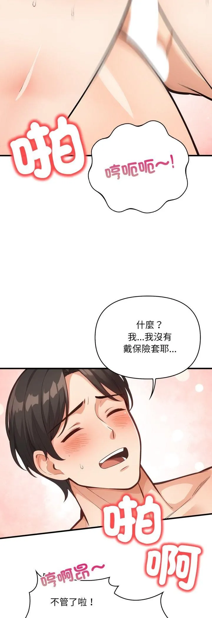刺激的速食店大夜班第10話