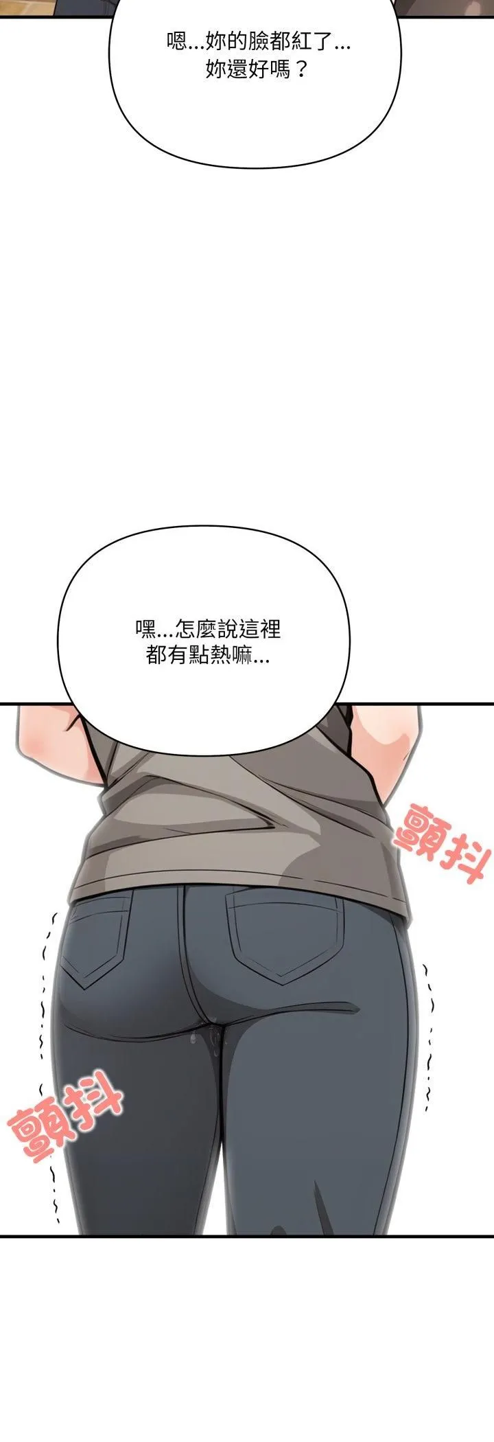 刺激的速食店大夜班第10話