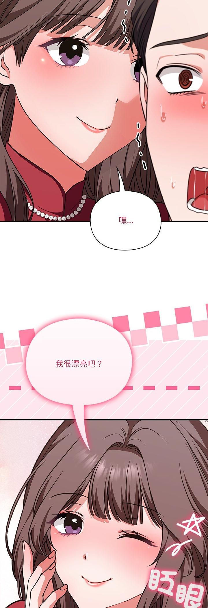 撲通撲通終極密碼第14話