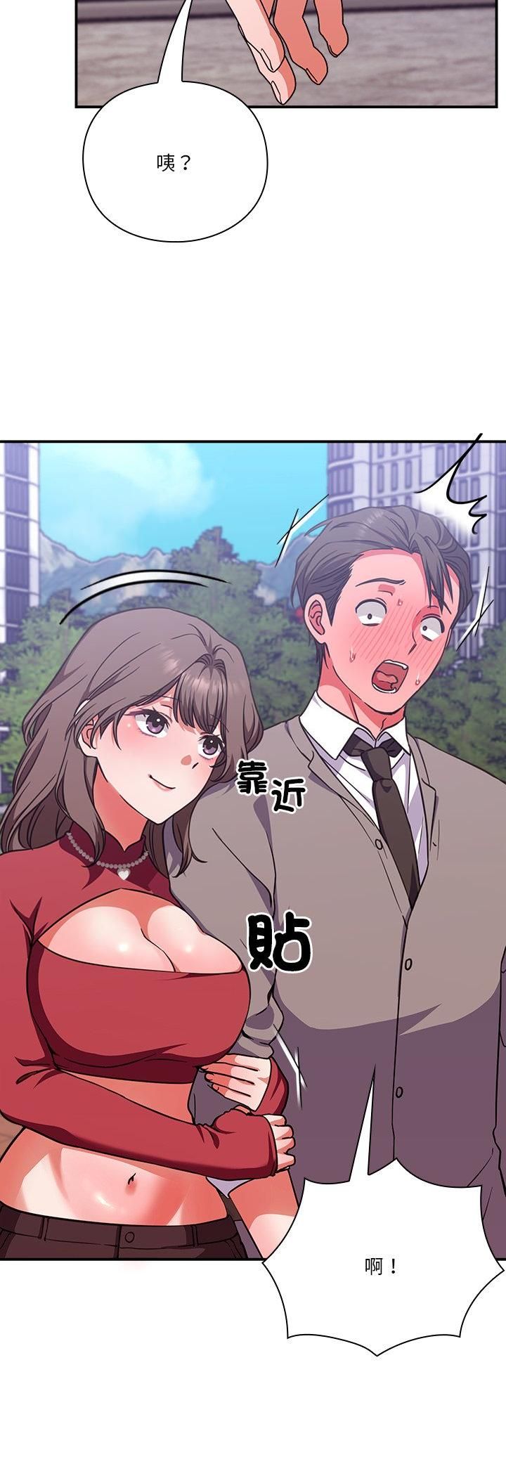 撲通撲通終極密碼第14話