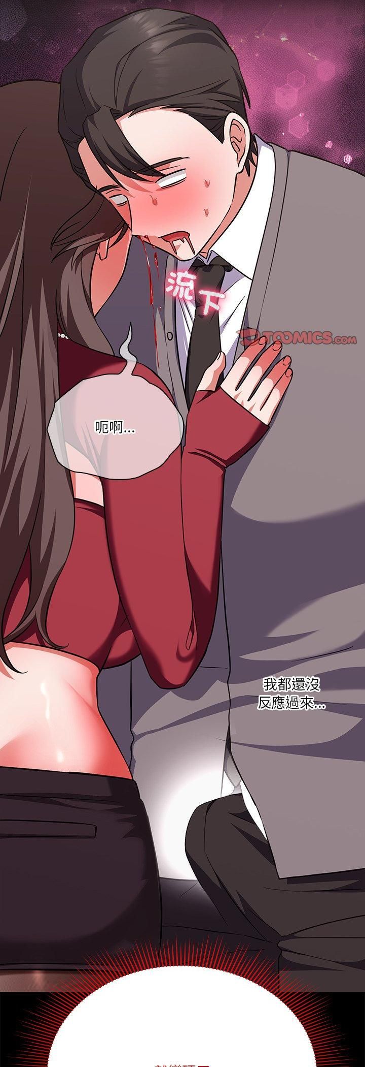 撲通撲通終極密碼第14話