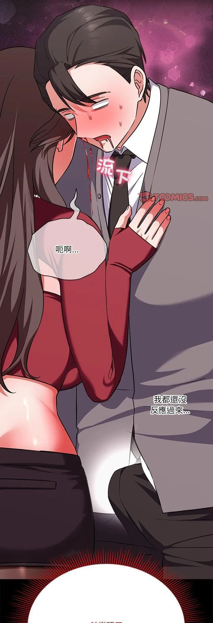 撲通撲通終極密碼第14話