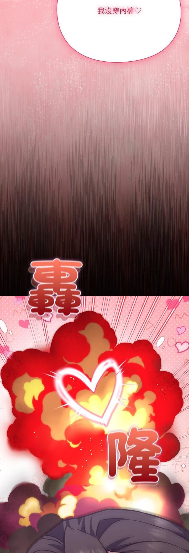 撲通撲通終極密碼第14話