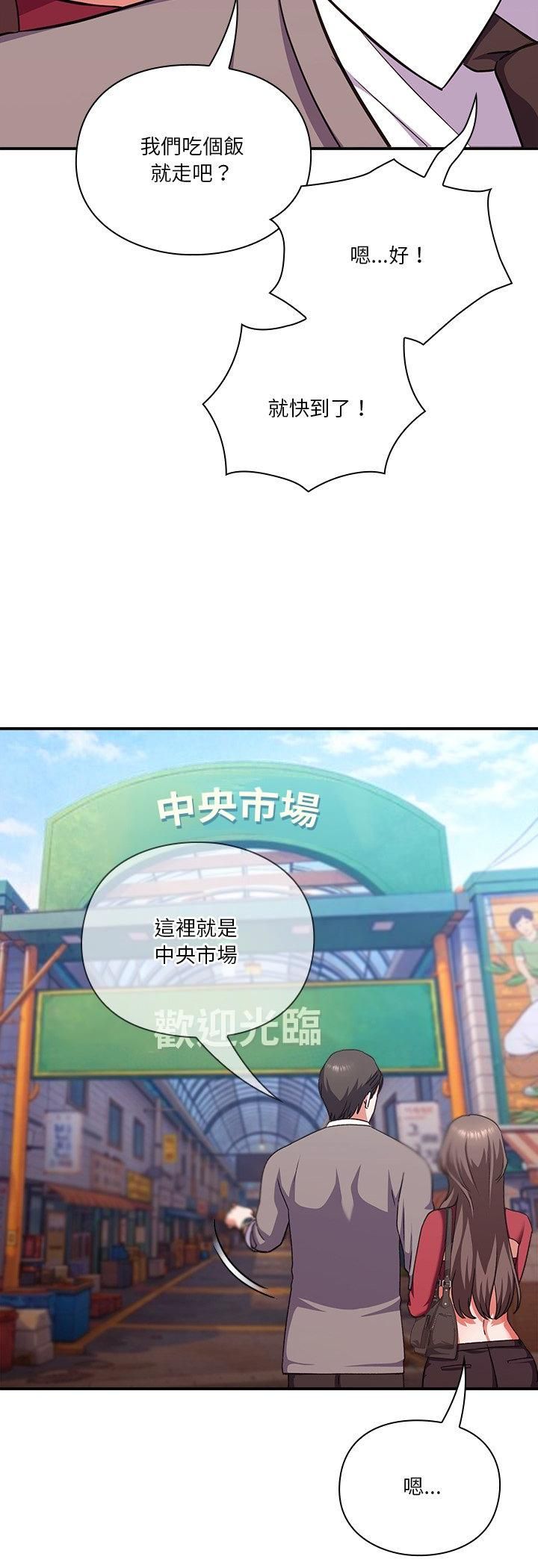 撲通撲通終極密碼第14話