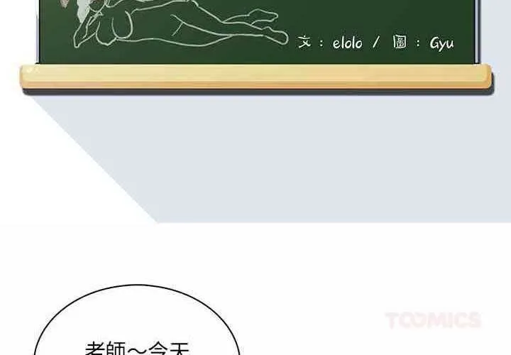 脫序教師第9話