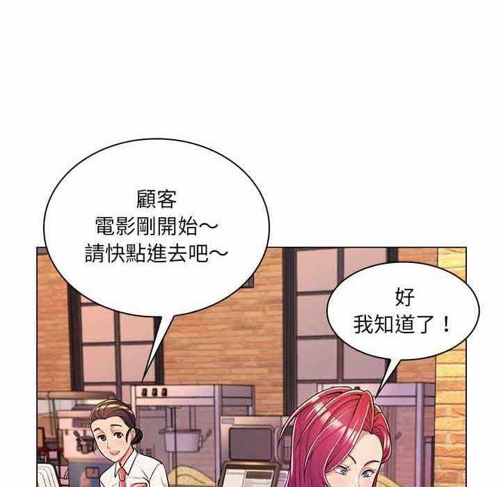 脫序教師第9話