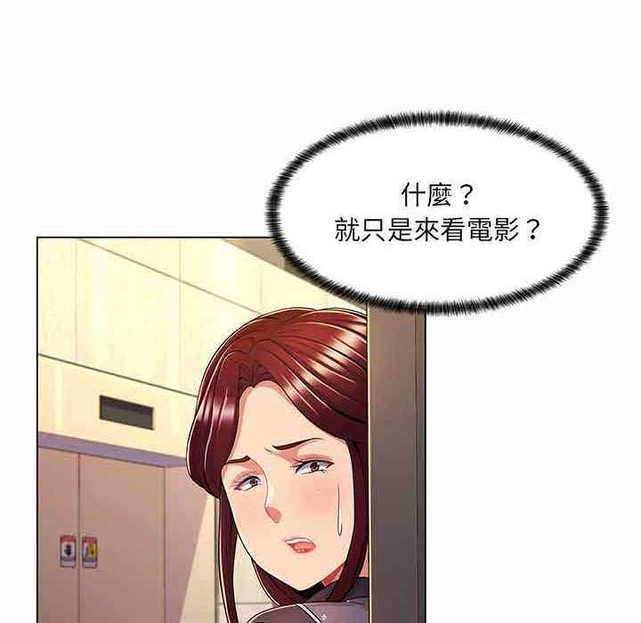 脫序教師第9話