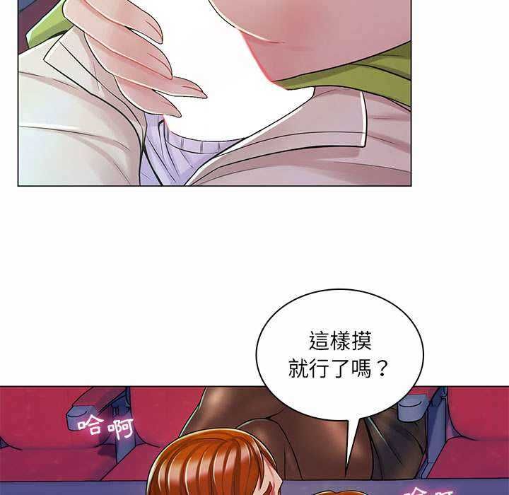 脫序教師第9話