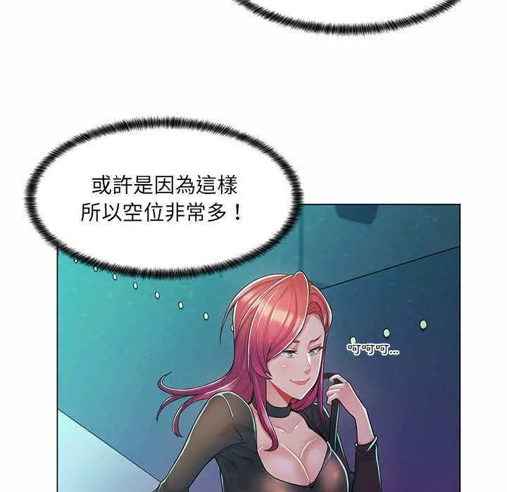 脫序教師第9話