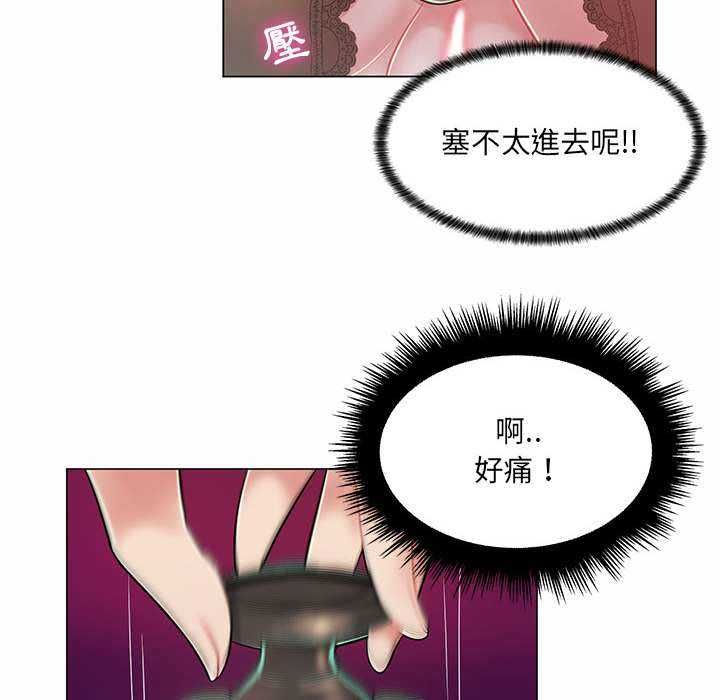 脫序教師第9話