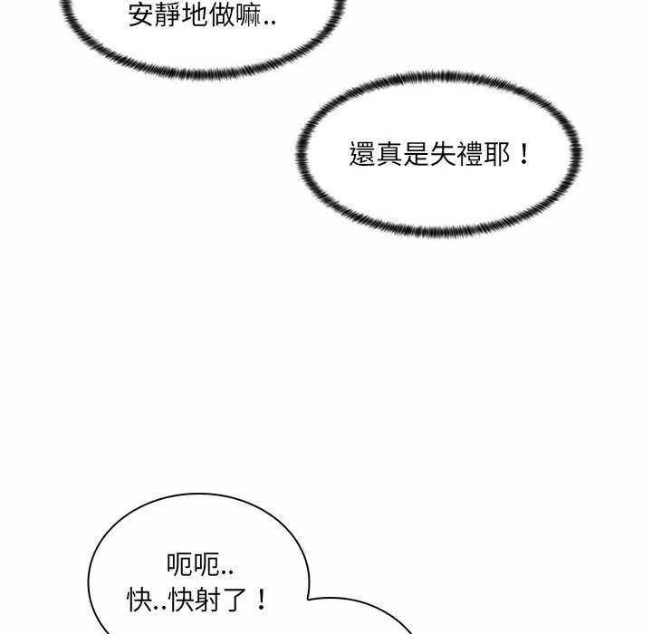 脫序教師第9話