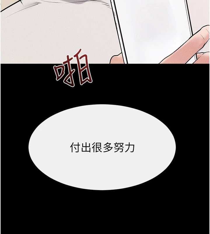 繼母與繼姐第117話-插到我非你不可為止