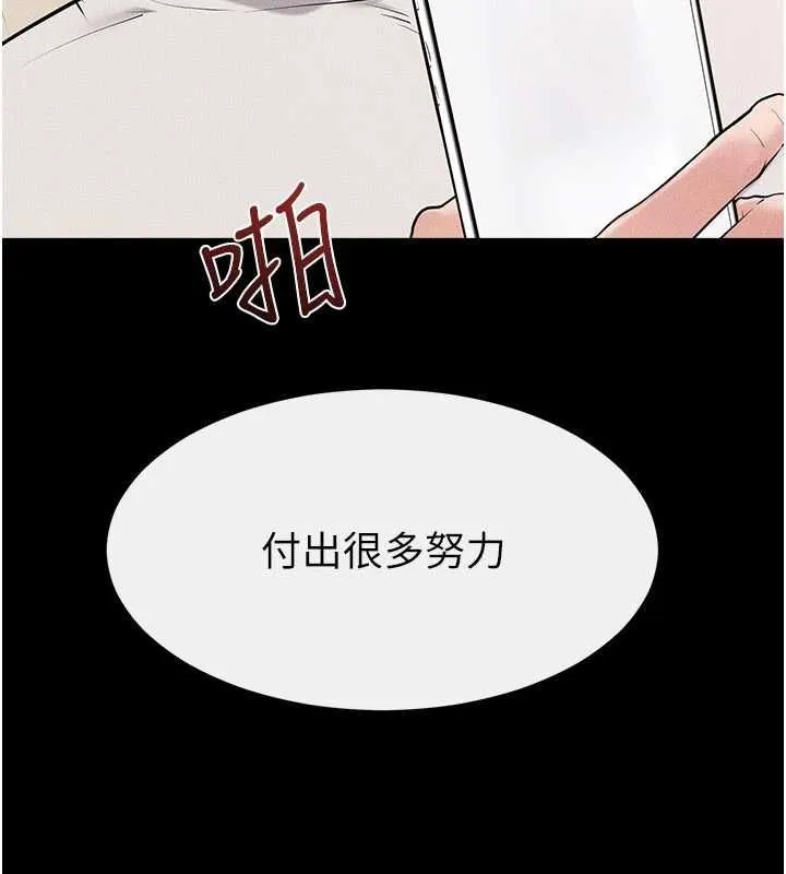 繼母與繼姐第117話-插到我非你不可為止