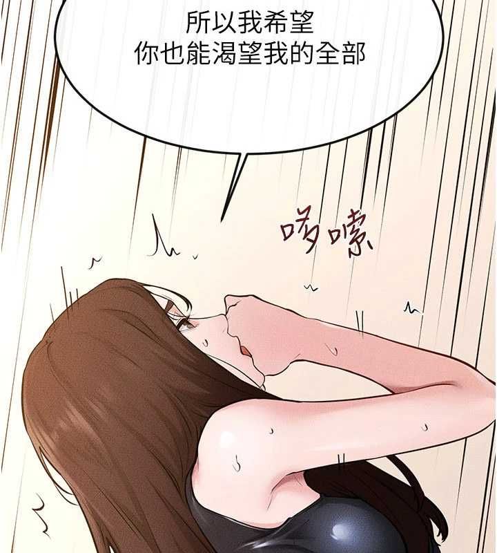 繼母與繼姐第117話-插到我非你不可為止