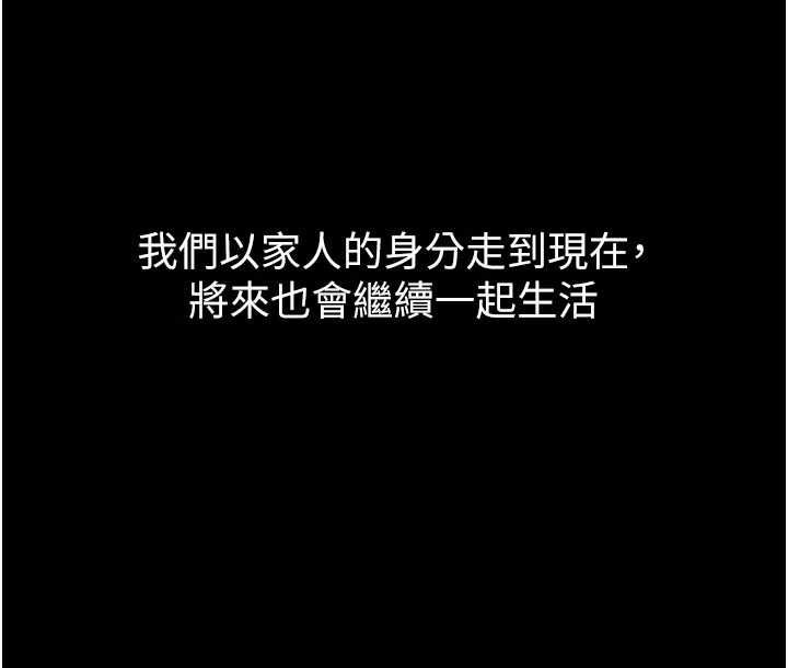 繼母與繼姐第117話-插到我非你不可為止