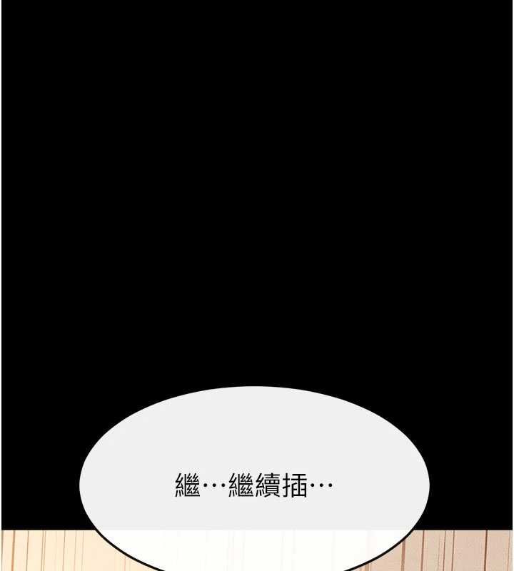 繼母與繼姐第117話-插到我非你不可為止