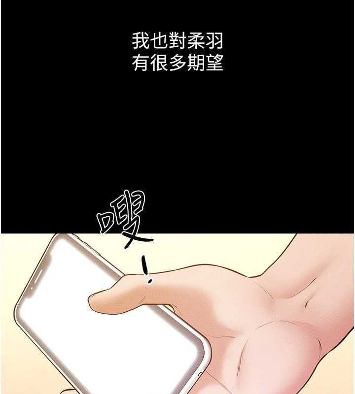 繼母與繼姐第117話-插到我非你不可為止
