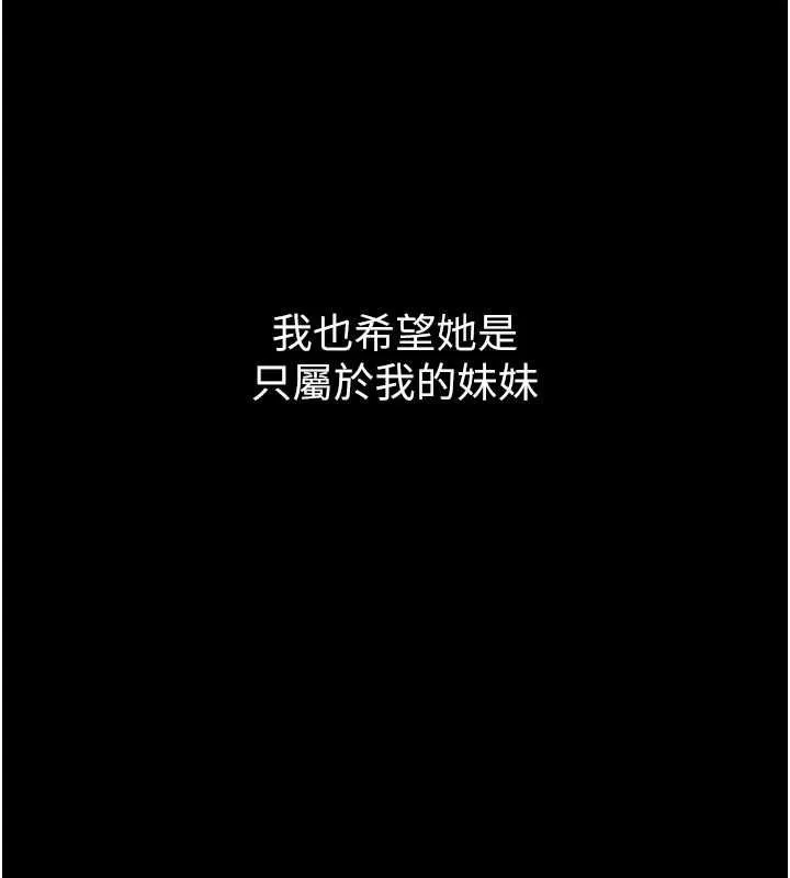繼母與繼姐第117話-插到我非你不可為止