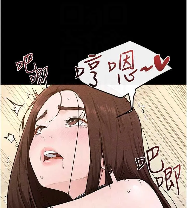 繼母與繼姐第117話-插到我非你不可為止