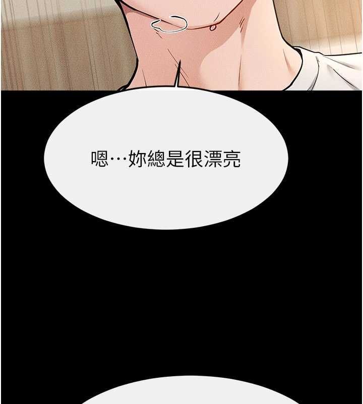 繼母與繼姐第117話-插到我非你不可為止