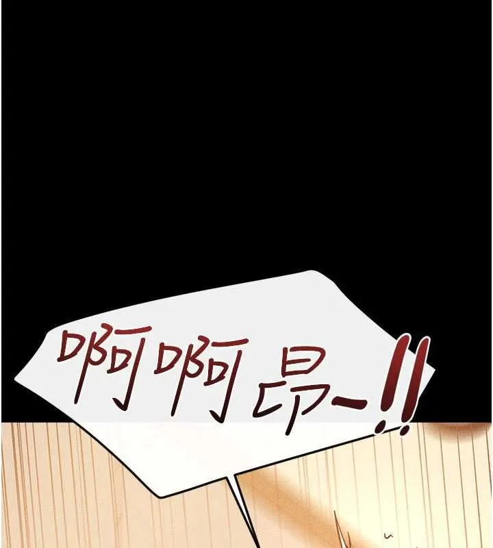 繼母與繼姐第117話-插到我非你不可為止